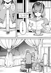 Page 6: 005.jpg | Chikara Aru Succubus wa Seiyoku wo Mitashitai Dake. 15 | View Page!