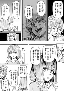 Page 7: 006.jpg | Chikara Aru Succubus wa Seiyoku wo Mitashitai Dake. 15 | View Page!