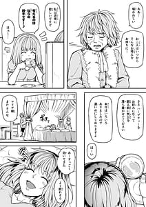 Page 8: 007.jpg | Chikara Aru Succubus wa Seiyoku wo Mitashitai Dake. 15 | View Page!