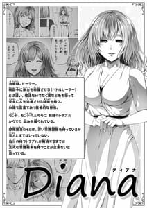 Page 4: 003.jpg | Chikara Aru Succubus wa Seiyoku wo Mitashitai Dake. 6 | View Page!