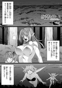 Page 5: 004.jpg | Chikara Aru Succubus wa Seiyoku wo Mitashitai Dake. 6 | View Page!