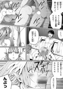 Page 8: 007.jpg | Chikara Aru Succubus wa Seiyoku wo Mitashitai Dake. 6 | View Page!