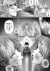 Page 9: 008.jpg | Chikara Aru Succubus wa Seiyoku wo Mitashitai Dake. 6 | View Page!