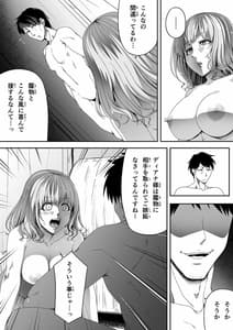 Page 11: 010.jpg | Chikara Aru Succubus wa Seiyoku wo Mitashitai Dake. 6 | View Page!