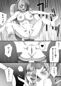 Page 12: 011.jpg | Chikara Aru Succubus wa Seiyoku wo Mitashitai Dake. 6 | View Page!