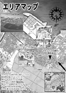 Page 4: 003.jpg | Chikara Aru Succubus wa Seiyoku wo Mitashitai Dake. 9 | View Page!