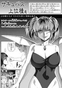 Page 5: 004.jpg | Chikara Aru Succubus wa Seiyoku wo Mitashitai Dake. 9 | View Page!