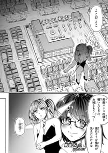 Page 7: 006.jpg | Chikara Aru Succubus wa Seiyoku wo Mitashitai Dake. 9 | View Page!