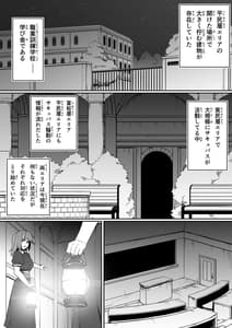Page 8: 007.jpg | Chikara Aru Succubus wa Seiyoku wo Mitashitai Dake. 9 | View Page!