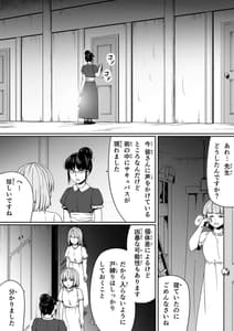 Page 9: 008.jpg | Chikara Aru Succubus wa Seiyoku wo Mitashitai Dake. 9 | View Page!