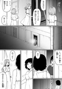 Page 10: 009.jpg | Chikara Aru Succubus wa Seiyoku wo Mitashitai Dake. 9 | View Page!