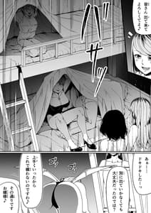 Page 11: 010.jpg | Chikara Aru Succubus wa Seiyoku wo Mitashitai Dake. 9 | View Page!