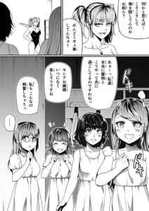 Page 12: 011.jpg | Chikara Aru Succubus wa Seiyoku wo Mitashitai Dake. 9 | View Page!
