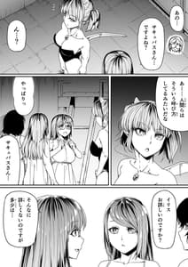 Page 13: 012.jpg | Chikara Aru Succubus wa Seiyoku wo Mitashitai Dake. 9 | View Page!