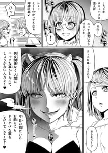 Page 14: 013.jpg | Chikara Aru Succubus wa Seiyoku wo Mitashitai Dake. 9 | View Page!
