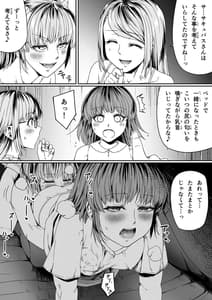 Page 15: 014.jpg | Chikara Aru Succubus wa Seiyoku wo Mitashitai Dake. 9 | View Page!
