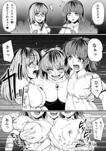 Page 16: 015.jpg | Chikara Aru Succubus wa Seiyoku wo Mitashitai Dake. 9 | View Page!
