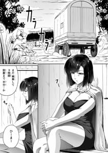Page 8: 007.jpg | Chikara Aru Succubus wa Seiyoku wo Mitashitai Dake 1 | View Page!