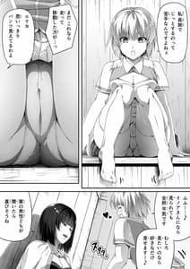 Page 9: 008.jpg | Chikara Aru Succubus wa Seiyoku wo Mitashitai Dake 1 | View Page!
