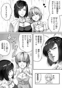 Page 10: 009.jpg | Chikara Aru Succubus wa Seiyoku wo Mitashitai Dake 1 | View Page!