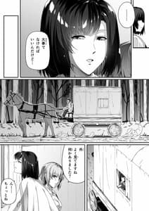 Page 11: 010.jpg | Chikara Aru Succubus wa Seiyoku wo Mitashitai Dake 1 | View Page!