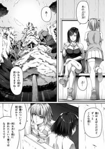 Page 12: 011.jpg | Chikara Aru Succubus wa Seiyoku wo Mitashitai Dake 1 | View Page!