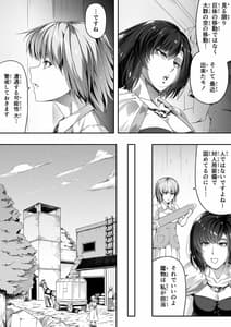 Page 13: 012.jpg | Chikara Aru Succubus wa Seiyoku wo Mitashitai Dake 1 | View Page!