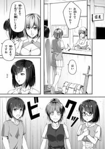 Page 14: 013.jpg | Chikara Aru Succubus wa Seiyoku wo Mitashitai Dake 1 | View Page!