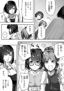 Page 15: 014.jpg | Chikara Aru Succubus wa Seiyoku wo Mitashitai Dake 1 | View Page!