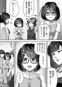 Page 16: 015.jpg | Chikara Aru Succubus wa Seiyoku wo Mitashitai Dake 1 | View Page!