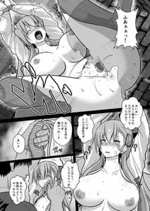 Page 9: 008.jpg | Chikashitsu Ryoujoku Yuugi | View Page!