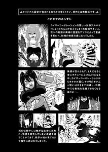 Page 3: 002.jpg | Chiken Shuuryou Houkokusho | View Page!