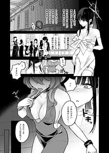 Page 6: 005.jpg | Chiken Shuuryou Houkokusho | View Page!