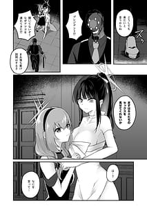 Page 9: 008.jpg | Chiken Shuuryou Houkokusho | View Page!