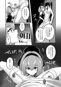 Page 11: 010.jpg | Chiken Shuuryou Houkokusho | View Page!