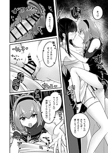Page 13: 012.jpg | Chiken Shuuryou Houkokusho | View Page!