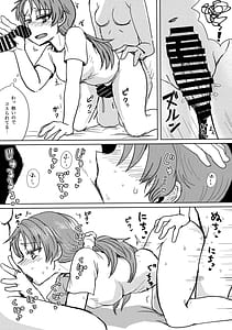 Page 6: 005.jpg | Chiki Neko no Sakura-san 1 | View Page!