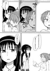 Page 9: 008.jpg | Chiki Neko no Sakura-san 1 | View Page!