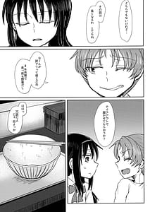 Page 14: 013.jpg | Chiki Neko no Sakura-san 1 | View Page!