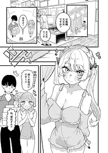 Page 2: 001.jpg | Chikubi Ate Game ni Hamatta Osananajimi 3 | View Page!