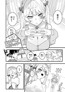 Page 3: 002.jpg | Chikubi Ate Game ni Hamatta Osananajimi 3 | View Page!