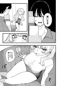 Page 4: 003.jpg | Chikubi Ate Game ni Hamatta Osananajimi 3 | View Page!