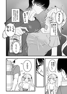 Page 5: 004.jpg | Chikubi Ate Game ni Hamatta Osananajimi 3 | View Page!