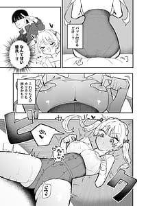 Page 8: 007.jpg | Chikubi Ate Game ni Hamatta Osananajimi 3 | View Page!