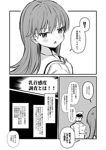 Page 2: 001.jpg | Chikubi Hon | View Page!