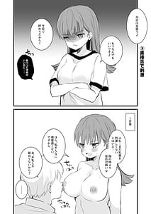 Page 13: 012.jpg | Chikubi Hon | View Page!