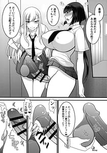 Page 8: 007.jpg | Chikubi Kaihatsu sare Sugite nou Hand Shasei Dekiru You ni Narimashita | View Page!