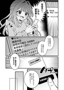 Page 5: 004.jpg | Chikubi Kando Chousa Hajimemasu | View Page!