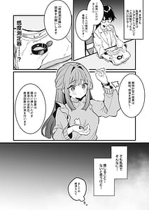 Page 8: 007.jpg | Chikubi Kando Chousa Hajimemasu | View Page!