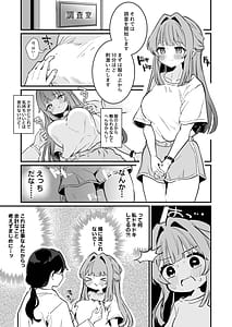 Page 9: 008.jpg | Chikubi Kando Chousa Hajimemasu | View Page!